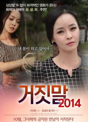 谎言在线观看 2014,2014年度悬疑惊悚巨制 第1张 谎言在线观看 2014,2014年度悬疑惊悚巨制 第1张